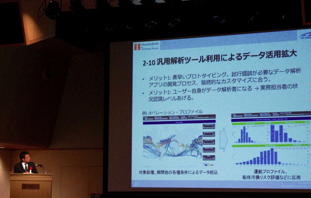 『Monohakobi Techno Forum』 講演の様子
