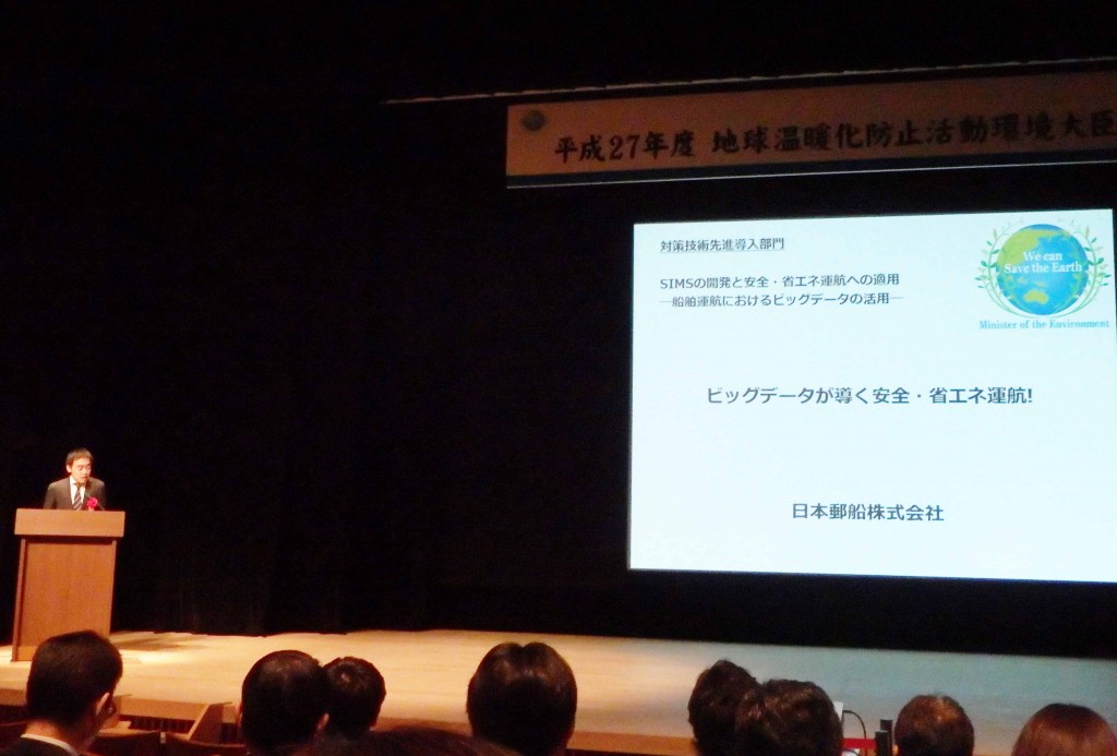 当社船舶情報グループ SIMS推進チーム チーム長 角田領