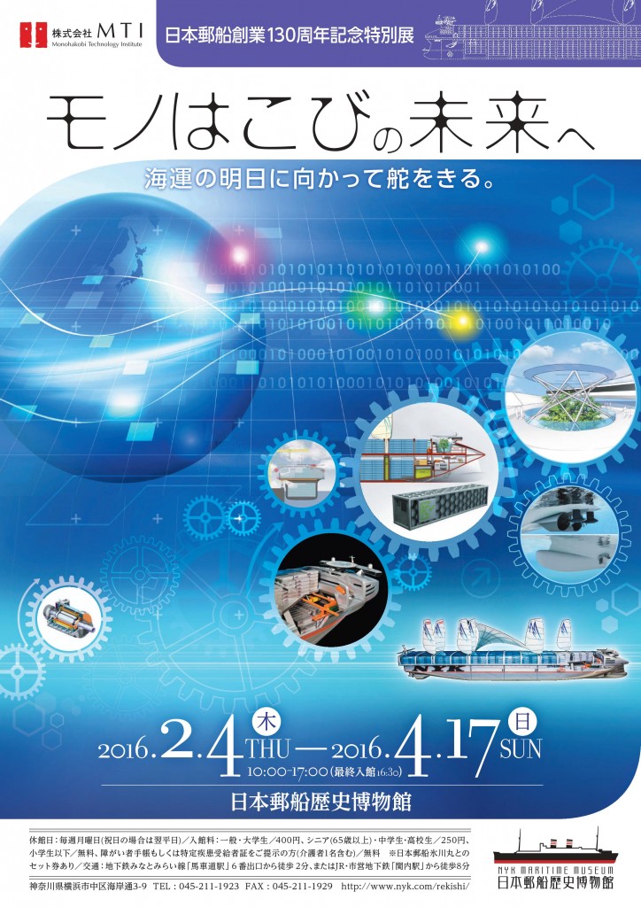 kikakuten flyer