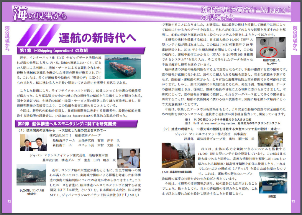 kaiji-report2017_1