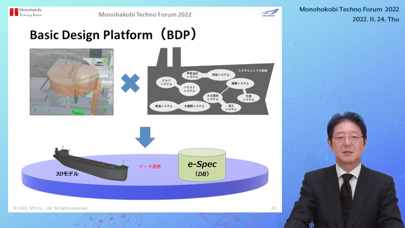 Monohakobi Techno Forum 2022」開催レポート - 株式会社MTI