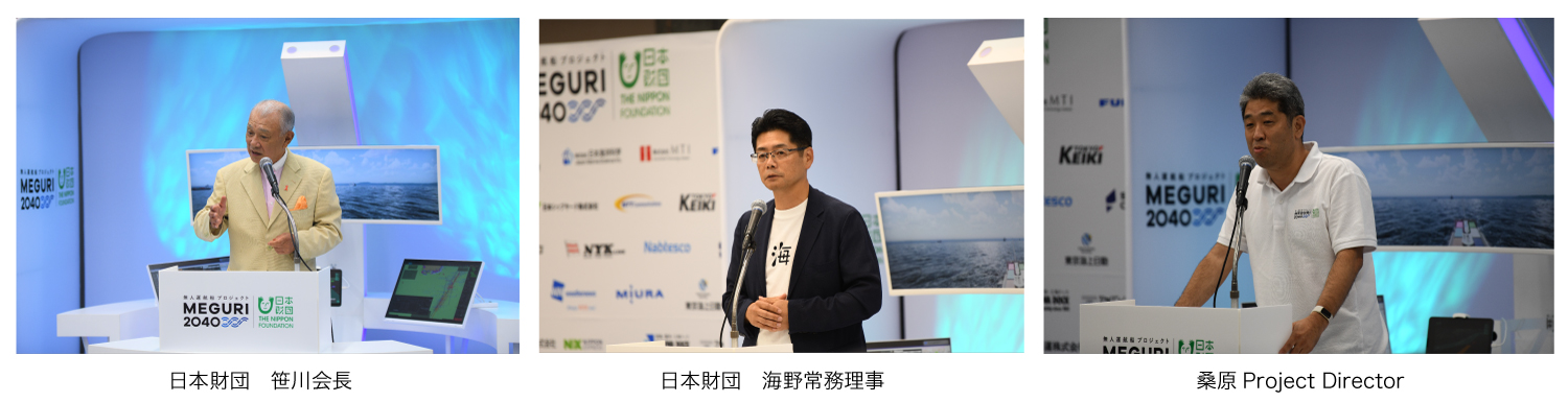 日本財団の無人運航船プロジェクト 社会実装に向けた第2ステージ